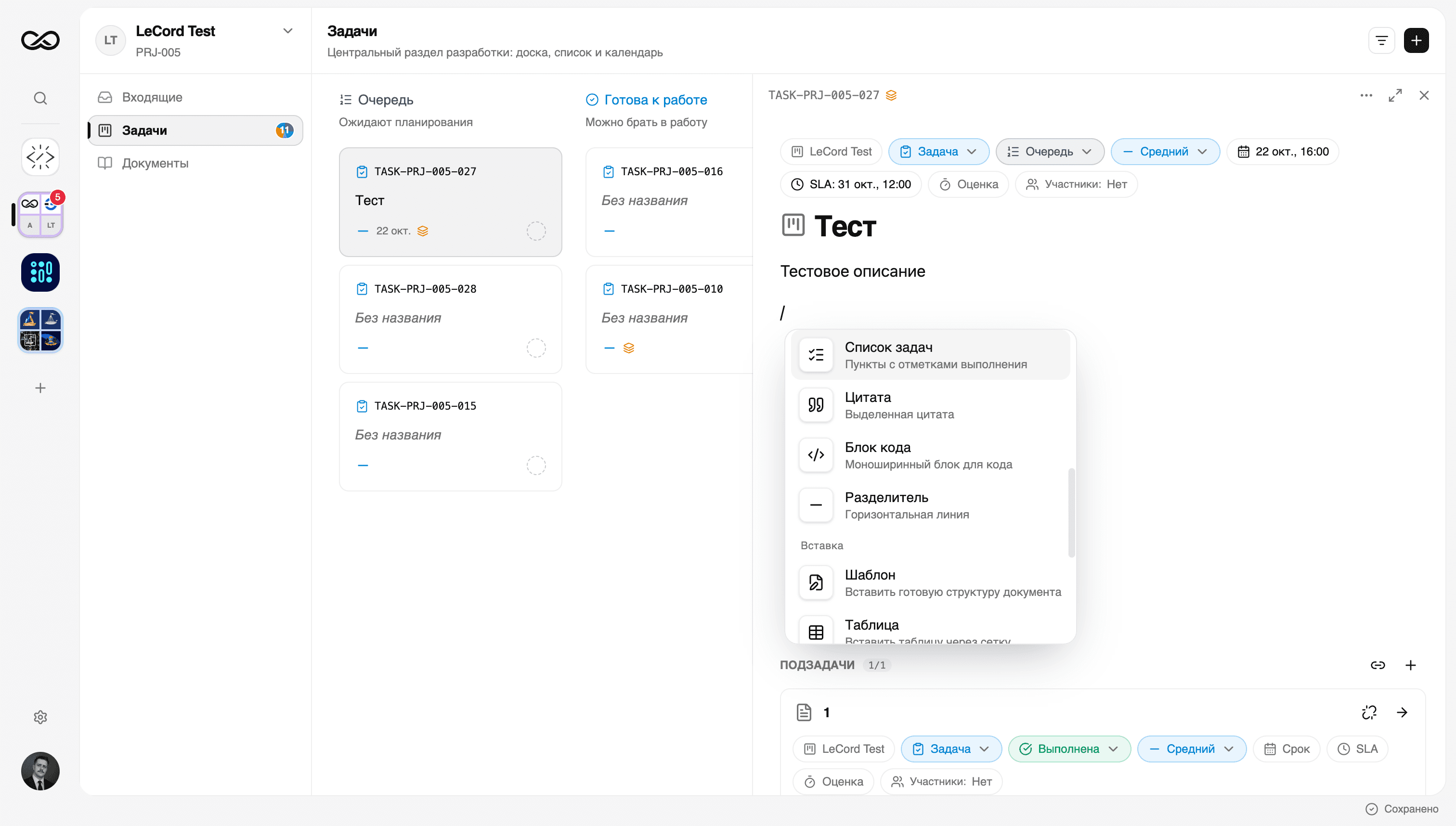 LeCord task board with an open task