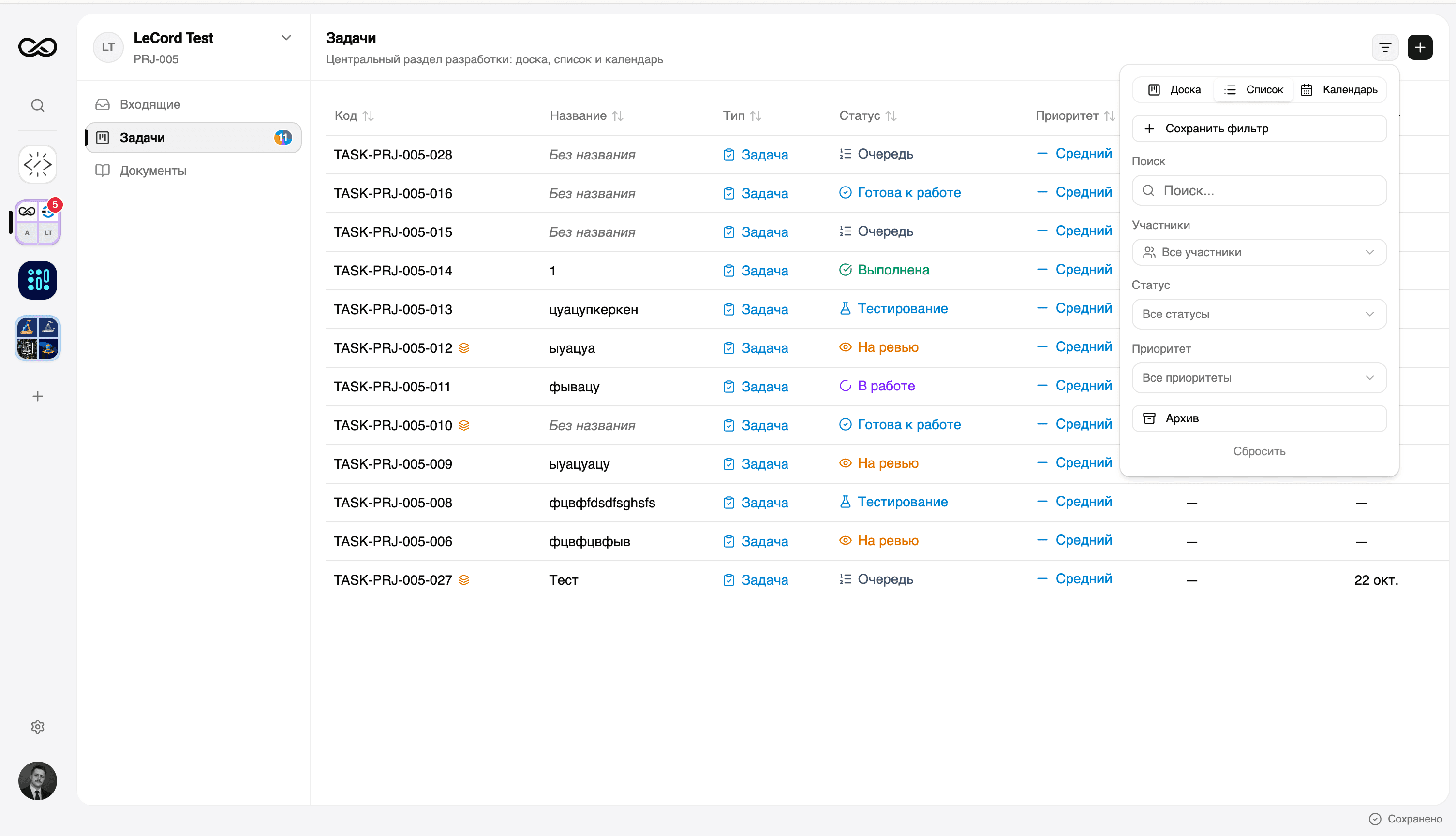 LeCord task list with filters