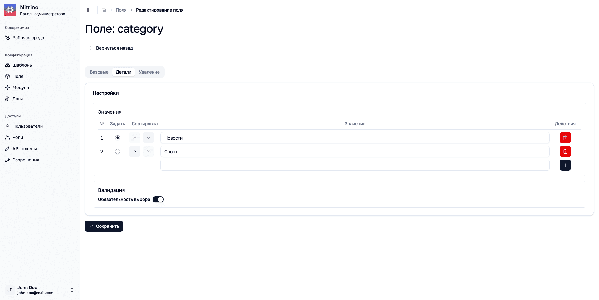 Configuring field options and validation in Nitrino