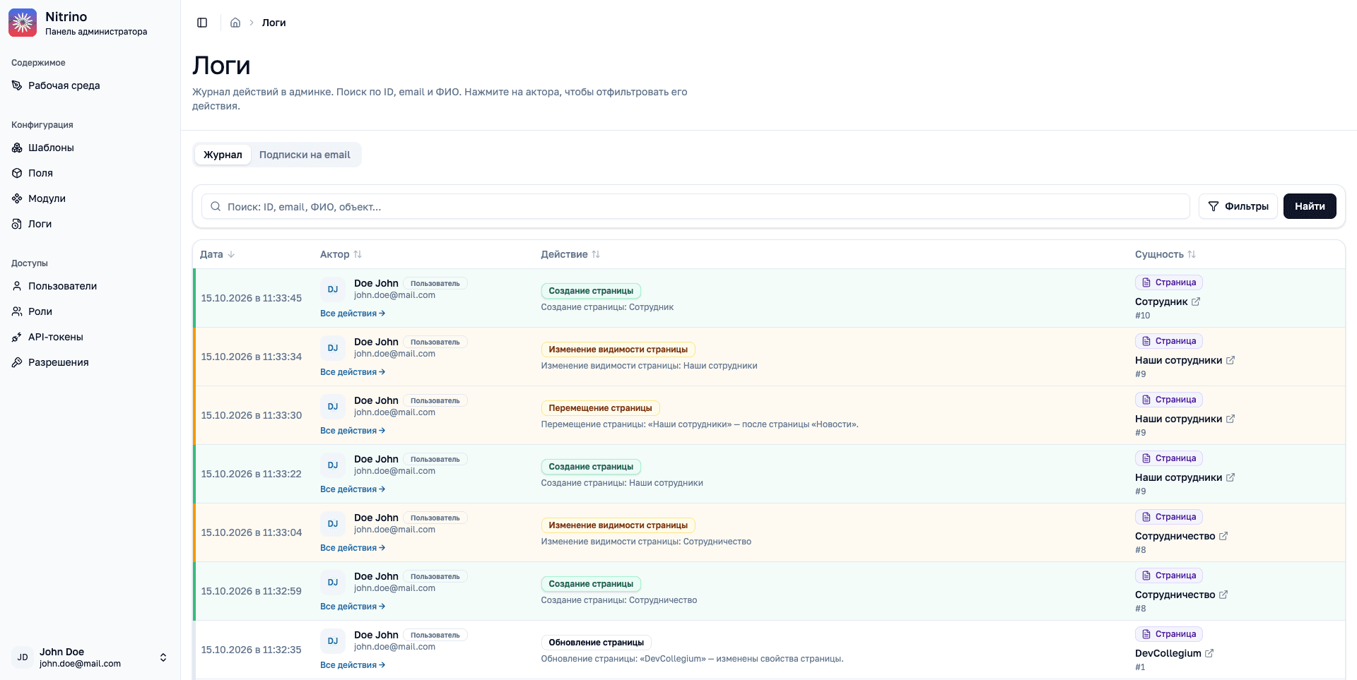 Nitrino activity log showing user actions