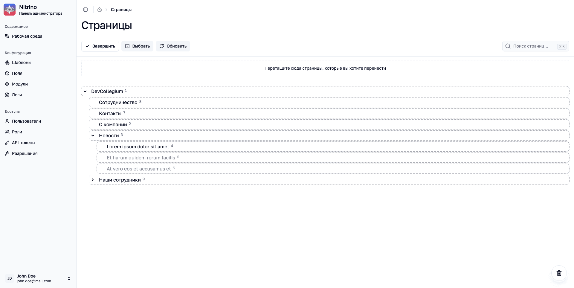 Moving pages in the Nitrino page tree