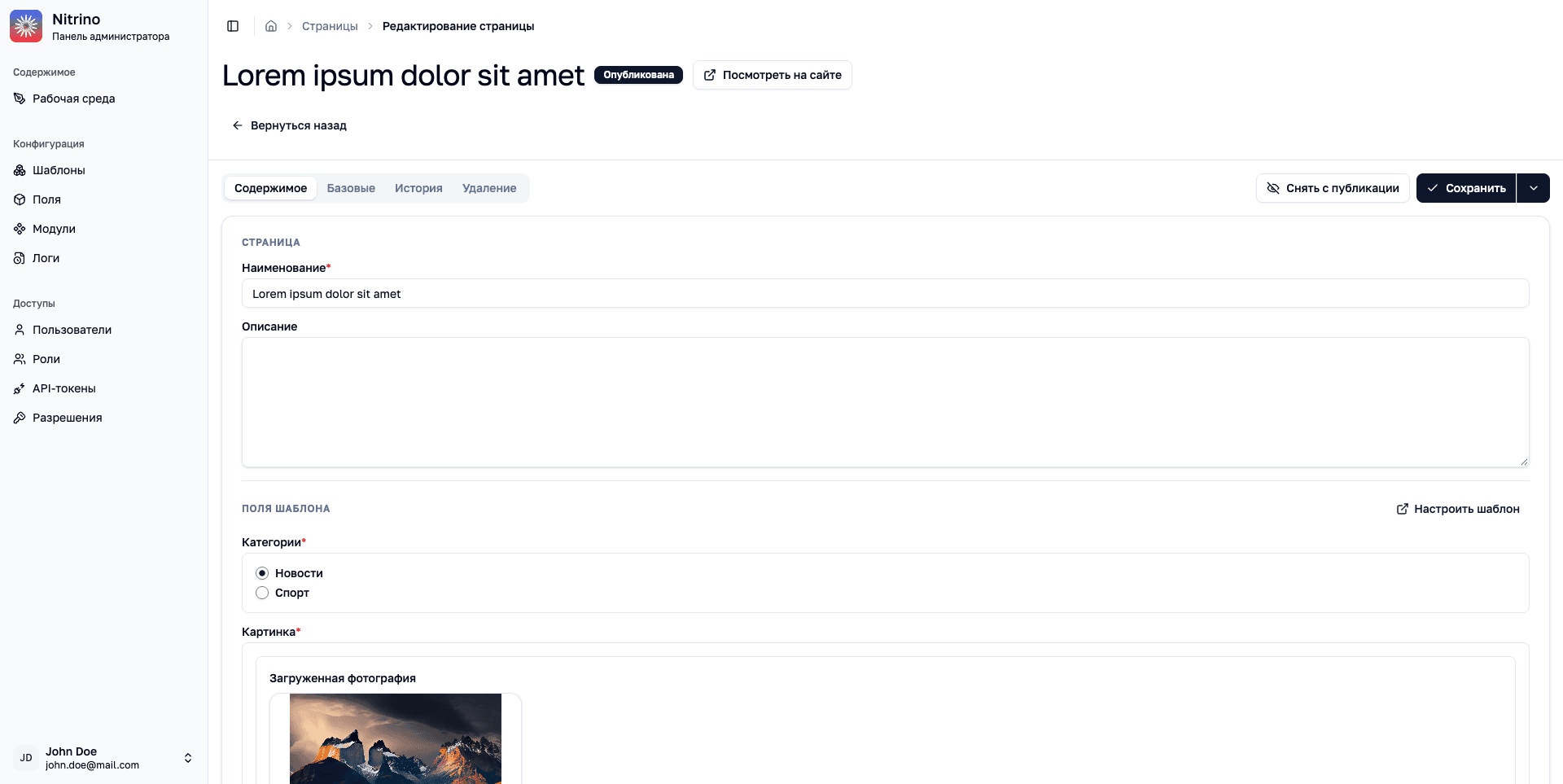 Editing page content and publication status in Nitrino