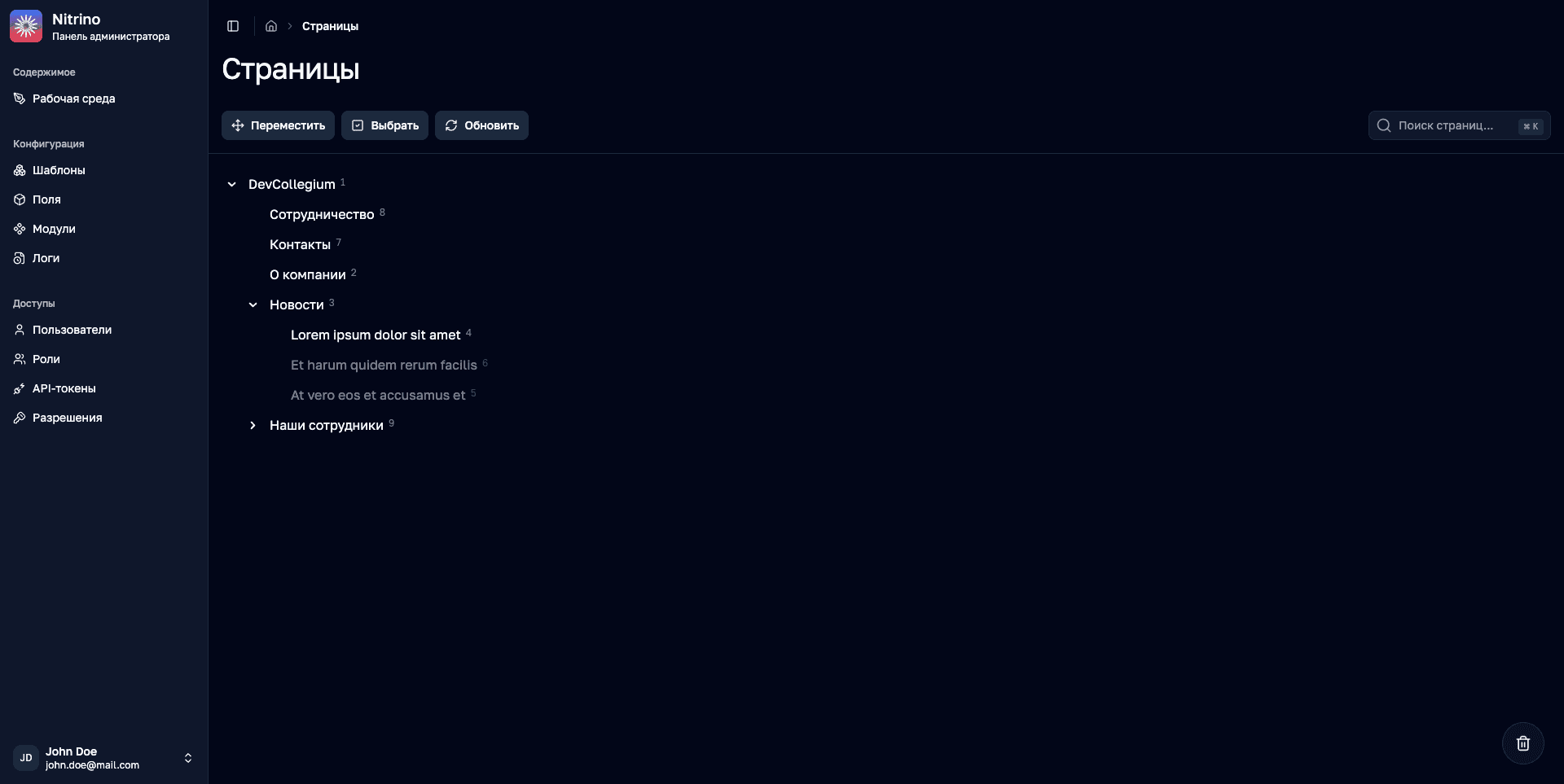 Nitrino page tree in dark mode