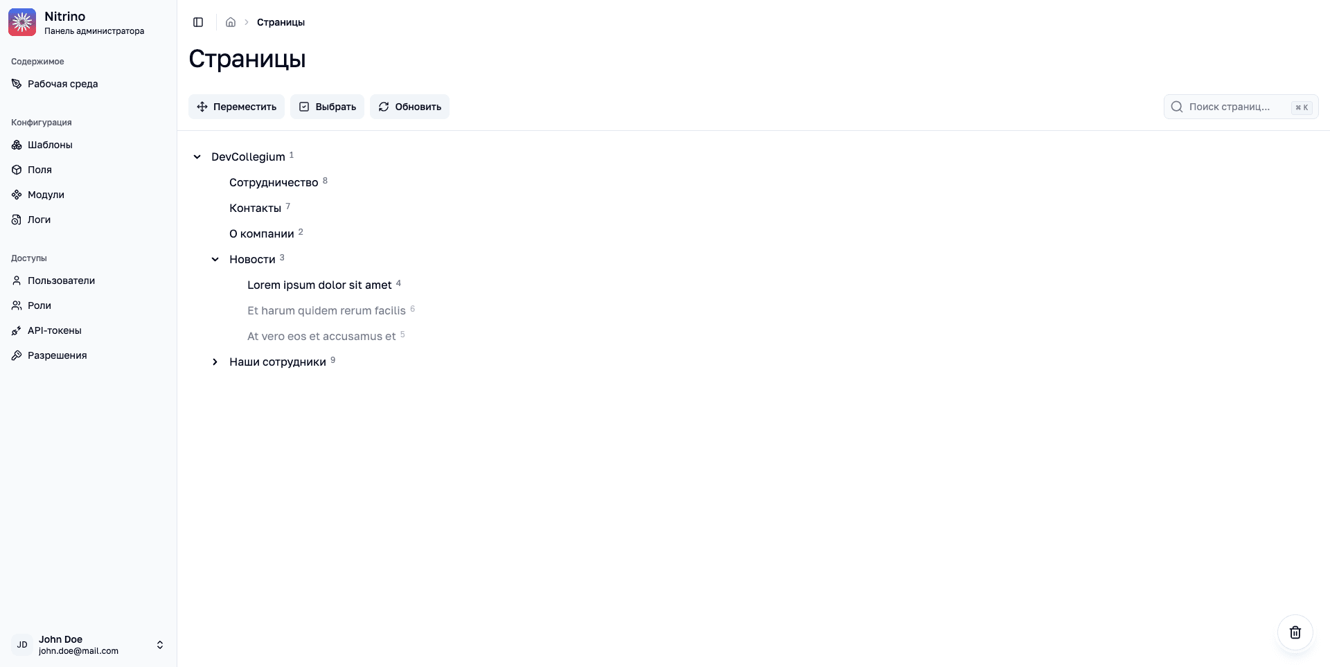 Page tree in the Nitrino admin interface