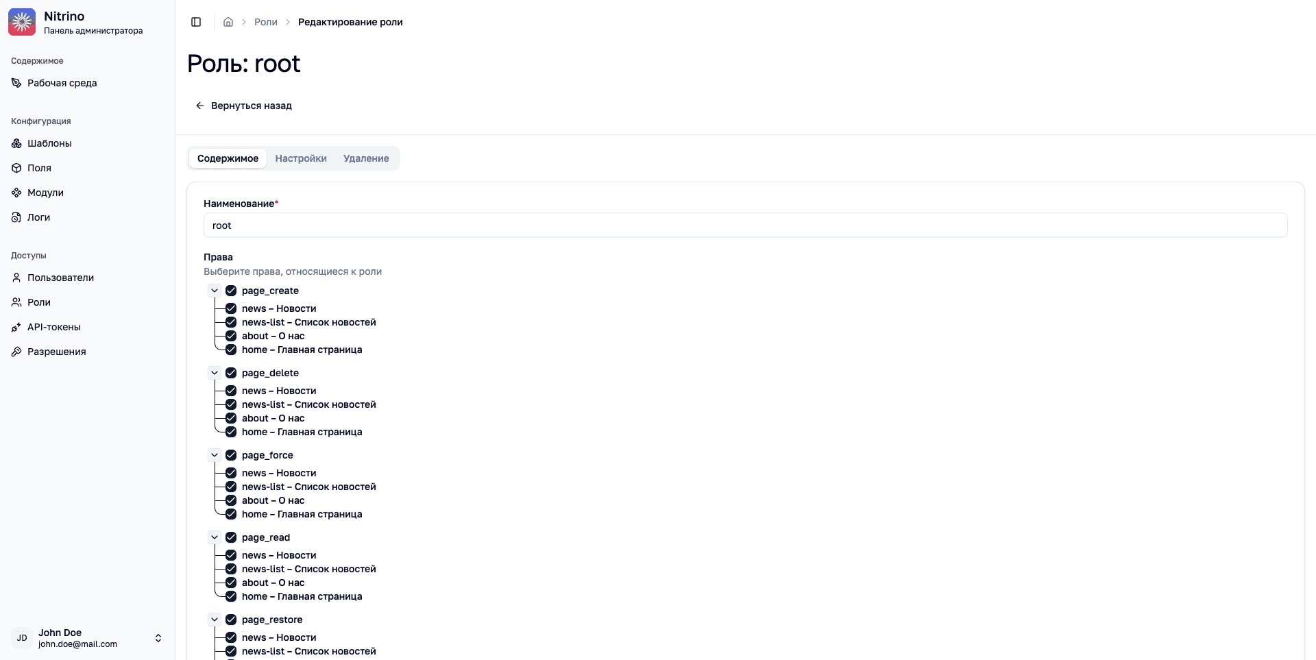 Role permissions for page actions and templates in Nitrino