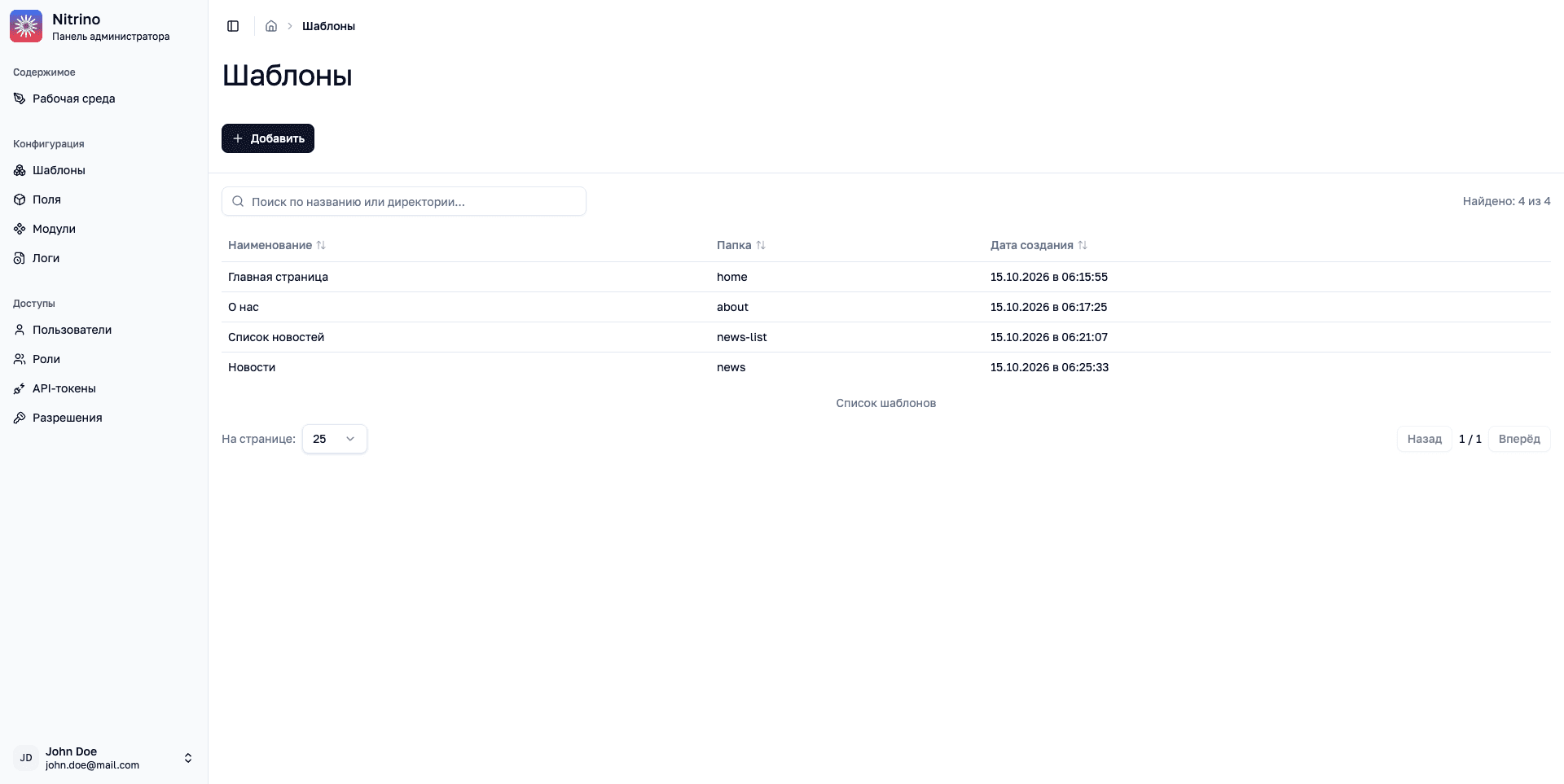 Template list with search and sorting in Nitrino